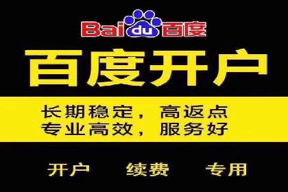 百度竞价个人开户成功案例：转化率高